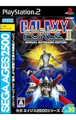 PS2/ギャラクシーフォース II 〜スペシャルエクステンデッドエディション〜 SEGA AGES 2500シリーズ Vol.30