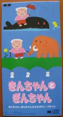 ぎんちゃんページ きんちゃんとぎんちゃん」 きんちゃん、ぎんちゃん＆セタガヤン