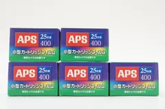 2025年最新】apsフィルムの人気アイテム - メルカリ