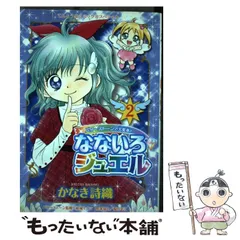 初版本 なないろ☆ミラクル 4 - メルカリ