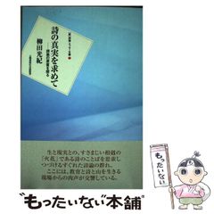中古】 ピグマリオ 5 (花とゆめコミックス) / 和田 慎二