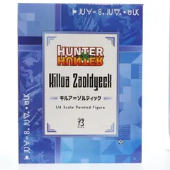 2025年最新】HUNTER×HUNTER ゴン フリークス 1/4スケール 2025年最新】HUNTER×HUNTER ゴン フリークス 1/4スケール
