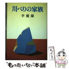 2024年最新】川べりの家の人気アイテム - メルカリ