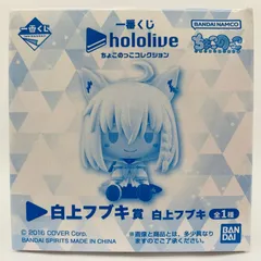 中古 フィギュア ホロライブ 白上フブキ 一番くじ 2024年製 ちょこのっこコレクション 【718】