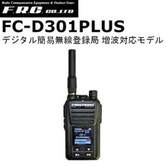 M*t様 FRC FIRSTCOM FC-D301 デジタル簡易無線 (第2ロッ - メルカリ