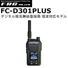 FIRSTCOM FC-D301 デジタル簡易無線機(登録局) 中古 FIRSTCOM FC-D301 デジタル簡易無線機(登録局) 中古 Amazon