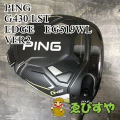 【佐久間朱里プロ愛用】PING G430 LST 1W 10.5度 カバー付 プロが手放せないこの1本!】＜佐久間朱莉＞ピン「G430 MAX 10K