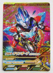 ウルトラマン フュージョンファイト ウルトラマンオーブ ライトニングアタッカー プレイ用 イタミ有り 特価
