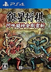 【中古】銀星将棋 阿吽闘神金剛雷斬 - PS4 dwos6rj