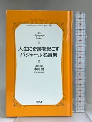 2024年最新】バシャールDVDの人気アイテム - メルカリ