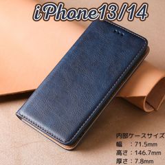 iPhone14/13 アイフォンアイホン手帳型スマホケースマグネット付 ダークブルーおしゃれレザー調