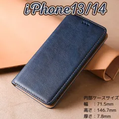 iPhone 14/13 ケース アイフォンアイホン手帳型スマホケースマグネット付 ダークブルーおしゃれレザー調