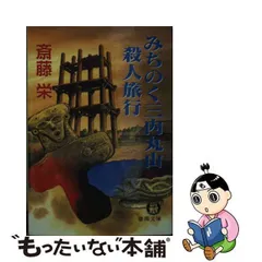 2024年最新】三内丸山の人気アイテム - メルカリ