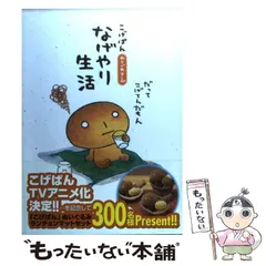 2025年最新】コゲパンの人気アイテム - メルカリ