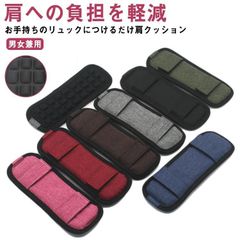 ショルダー 滑り止め ショルダーバッグ カバー カバン パット バッグ 肩掛け リュック 減圧パッド クッション ショルダーパット ショルダー紐 リュック 送料無料 滑り止め 幅広 ビジネスバッグ P TUzM990 #3qWCPR#