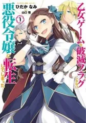 全巻初版帯付き クリアカバー付き 悪役令嬢の兄に転生しました 1〜9 既刊全巻 死ぬ運命にある悪役令嬢の兄に転生したので、妹を育てて未来を