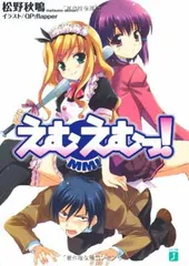 ラノベまとめ売り ラノベ 路地裏で拾った女の子がバッドエンド後の乙女ゲームの