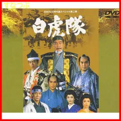 2025年最新】日本テレビ時代劇スペシャルの人気アイテム - メルカリ