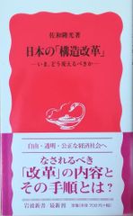 【中古】 世界の高齢者福祉 体験ルポ/岩波書店/山井和則 体験ルポ 世界の高齢者福祉 (岩波新書 新赤版 186) | 山井 和則
