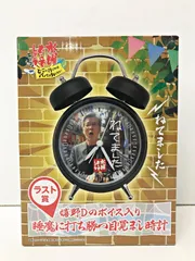 2025年最新】水曜どうでしょう 時計の人気アイテム - メルカリ