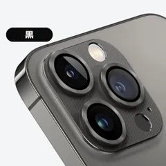黒 iPhone16 Pro/16 Pro Max用 カメラ保護 全面保護 9H強化ガラス アルミ合金 レンズカバー