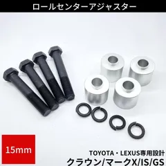 T-DEMAND ロールセンターアダプター（SSキット） T-DEMAND ロールセンターアダプター（SSキット）