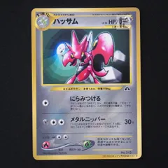 PSA10 ハッサム　旧裏　プロモ　光沢　212 コロコロコミック 2000 2025年最新】ハッサム コロコロの人気アイテム - メルカリ