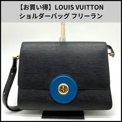 【お買い得】LOUIS VUITTON ショルダーバッグ フリーラン