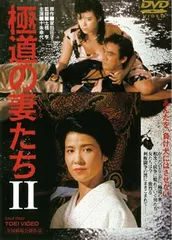 2025年最新】極道の妻たち [DVD]の人気アイテム - メルカリ