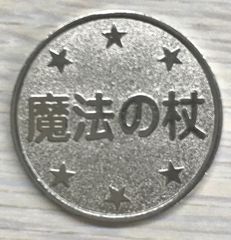 パチスロ 送料無料 吉宗A3 アミューズ仕様 - メルカリ