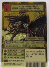 PSA10 旧デジモンカード ベルゼブモン ブラストモード ゴールドエッチング 旧デジモンカード ベルゼブモン ブラストモード ゴールド Bo
