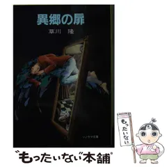 【中古】 ひかり２２３号逆転殺人/廣済堂出版/草川隆 ひかり223号逆転殺人 草川隆 廣済堂ブルー・ブックス（中古
