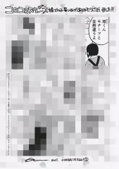 【中古】アニメムック ≪リーフレット・小冊子≫ 何千回もつたえるよ!(1) コミコミスタジオ購入特典ペーパー / るぅ１ｍｍ