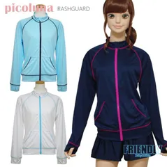 ラッシュガード ジュニア キッズ 女の子 picoluna (3334045) 配色ファスナー 指穴付き 長袖 前開き フードなし 140 150 160cm 中学生 小学生 女子 水着 おしゃれ かわいい