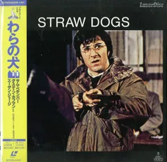 【中古セル・美品】 わらの犬　DVD　廃盤　サム・ペキンパー監督 Amazon.co.jp: 廃盤/わらの犬 HDリマスター版/サムペキンパー