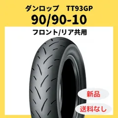 2025年最新】TT93GPの人気アイテム - メルカリ