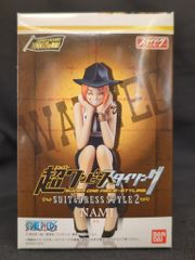 バンダイ スーツ&ドレススタイル2/超ワンピーススタイリング ナミ