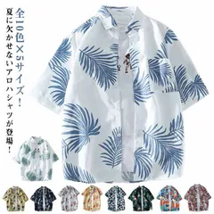 カジュアルシャツ メンズ 総柄 トップス 夏 薄手 接触冷感 半袖 アロハシャツ おしゃれ 開襟 ゆったり 体型カバー 祭り 結婚式 旅行 リゾート 韓国 ファッション 夏服 春夏 重ね着 柄シャツ #ggfc975