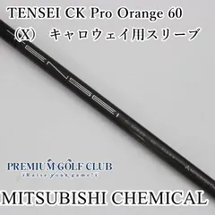 2025年最新】tensei ck pro orange 60xの人気アイテム - メルカリ