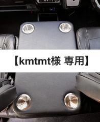 【kmtmt様専用】ハイエース 200系ワイド/ワゴン用フラットコンソール　難燃合皮レザー仕様