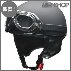 ジェットヘル マットブラック スモークバイザー付 レトロ M L XL 