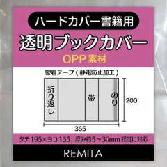 ２セット以上購入で、おまけ１本 不織布製ブックカバー (集英社文庫