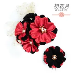 髪飾り 成人式 振袖 袴 2点セット 花 赤 ラメ 黒 ベロア調 レース 花ごころ 造花 大きい 小さい 和装 大人可愛い 日本製 おしゃ No.12-0821