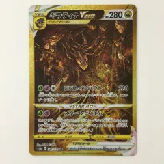 ギラティナsar ur 極美品 ギラティナV SA 極美品 ギラティナ v sa
