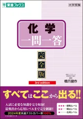 2025年最新】東進スタンダード化学の人気アイテム - メルカリ