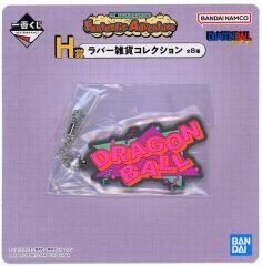 [중고] 열쇠 고리 DRAGON BALL / 매력 고무 잡화 컬렉션 [이치 반 쿠지 드래곤 볼 Fantastic Adventure] H 상