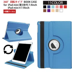 【液晶保護フィルムセット】iPad mini5 mini4 ケース 7.9インチ アイパッド ミニ5 ミニ4 第5世代 第4世代 2019 2015  タブレットカバー スタンド ipad  360度回転 子ども 学校 ビジネス 仕事