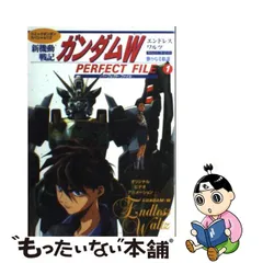 2023年最新】エンドレスワルツの人気アイテム - メルカリ