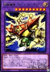 遊戯王OCG ゲート・ガーディアン 公式スリーブ　50枚×2 海外公式】遊戯王OCG ゲートガーディアン スリーブ 50枚入り