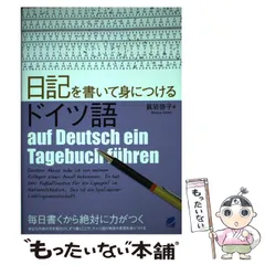中古】 ヨーロッパ9か国語/丸善出版/Berlitz